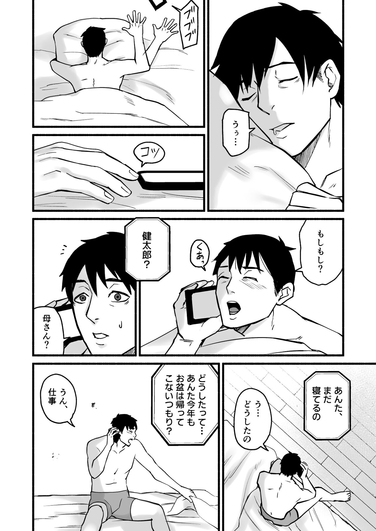 Miho-chan, Kimi ga Suki datta. - Page 118