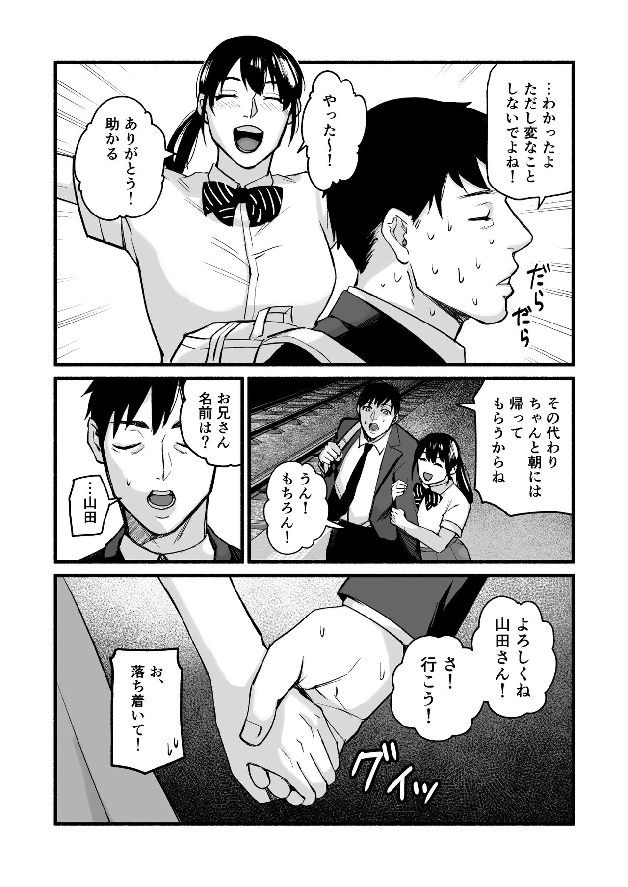 Miho-chan, Kimi ga Suki datta. - Page 22