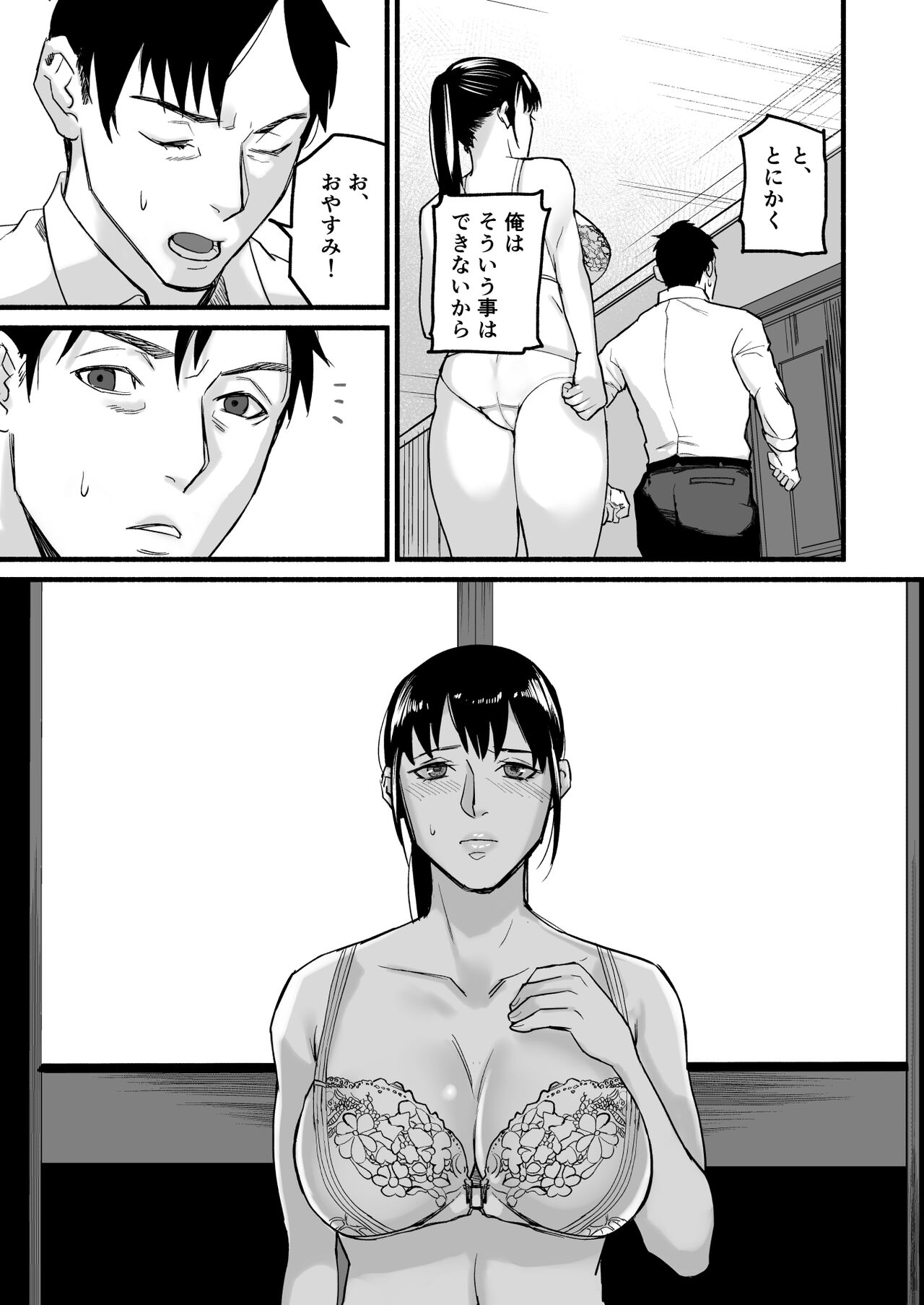 Miho-chan, Kimi ga Suki datta. - Page 29