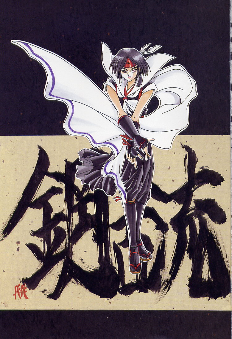 Koutetsu Banchou Den - Kurenai no SYURA 1 - Page 3