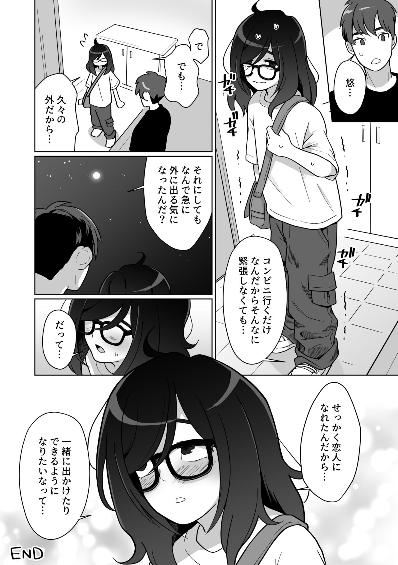 Hikikomori Osananajimi no Seiseikatsu Nozoite Mita! - Page 56