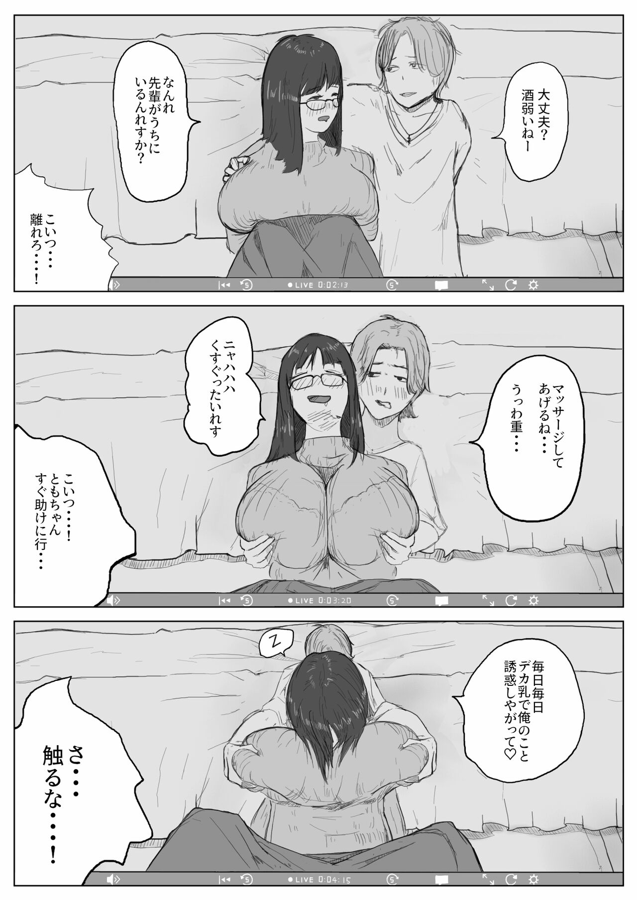 Jimiko-chan no ntrre Namahousou - Page 13