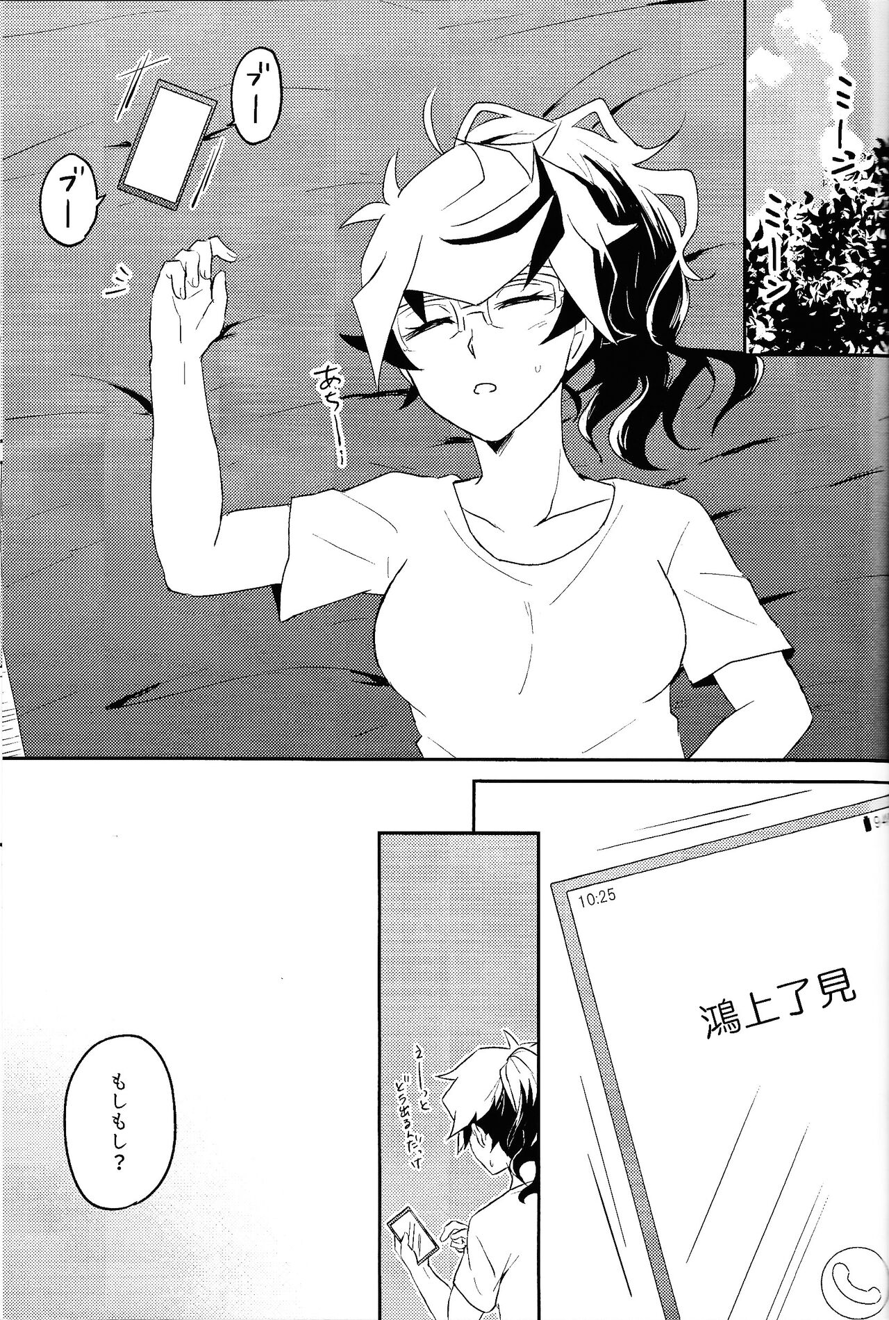 Summer Vacation!! - Page 2