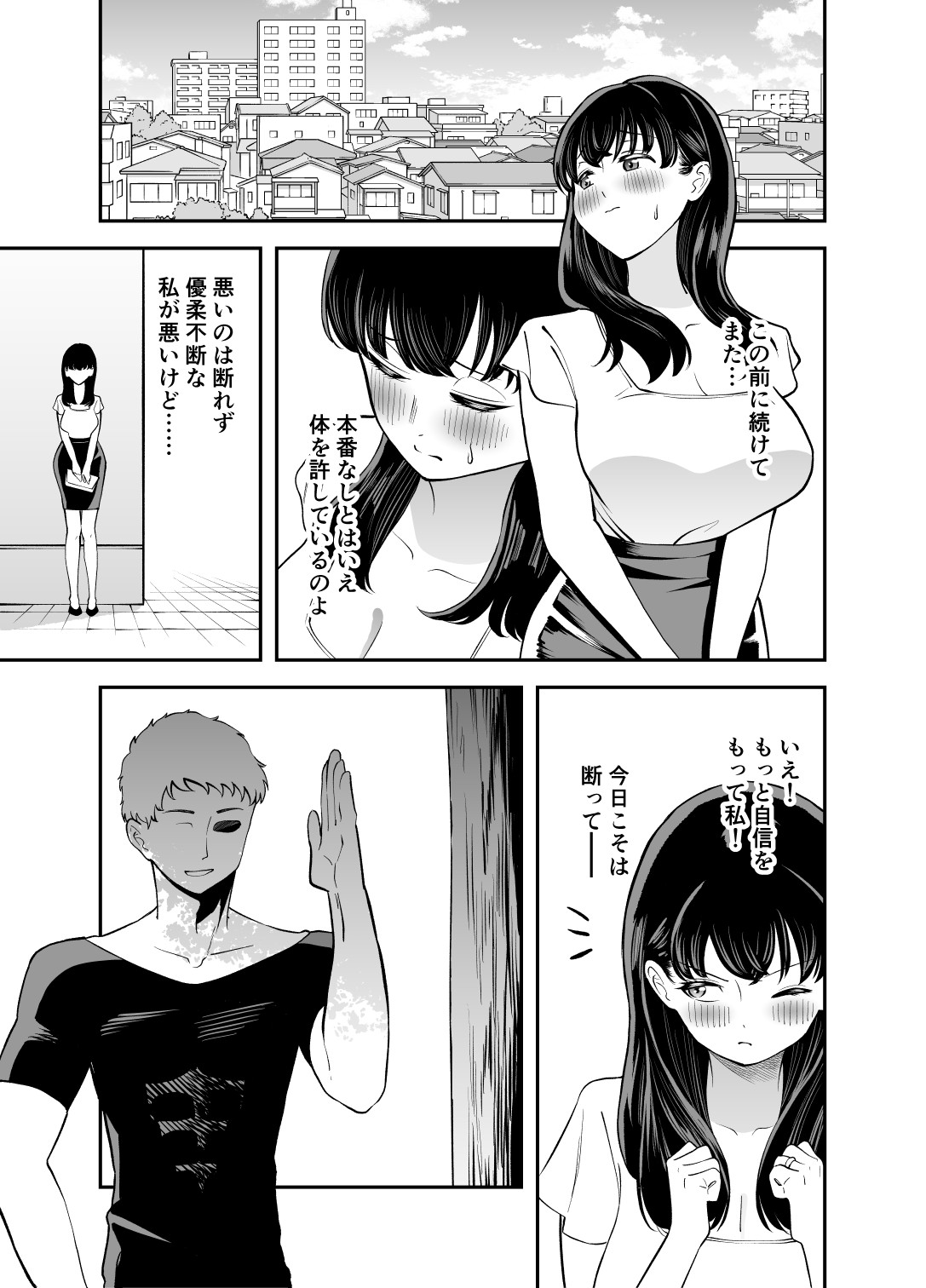 Rental  Chinpo - Page 16