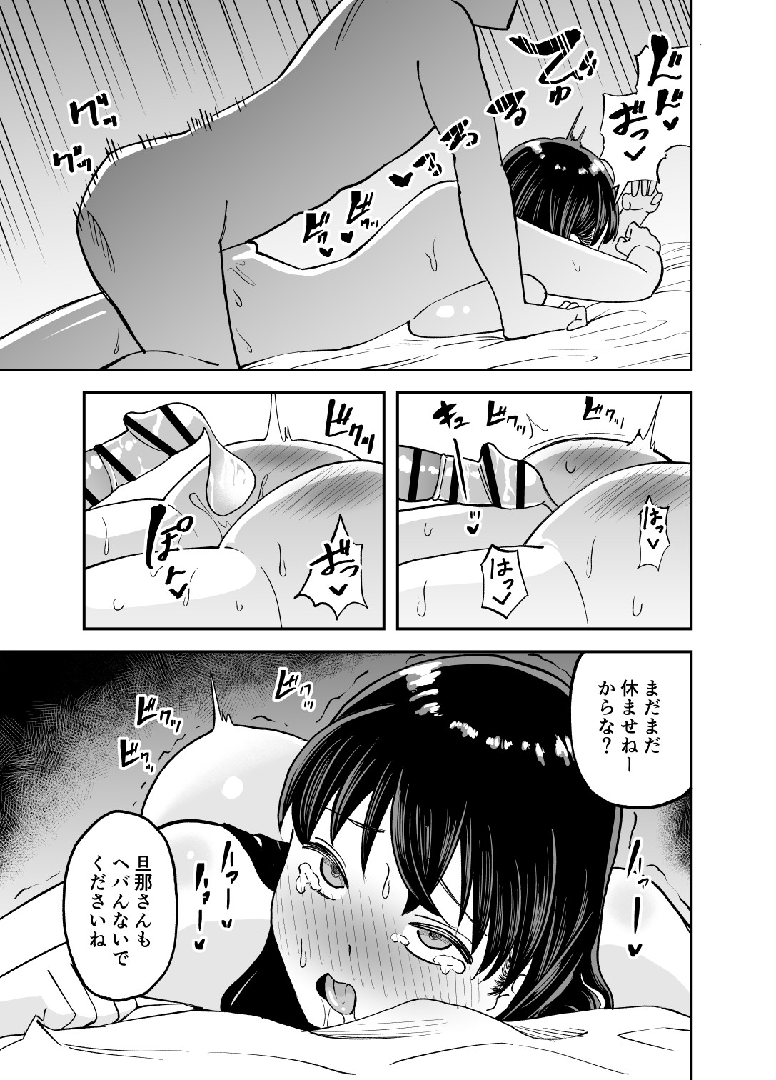 Rental  Chinpo - Page 34