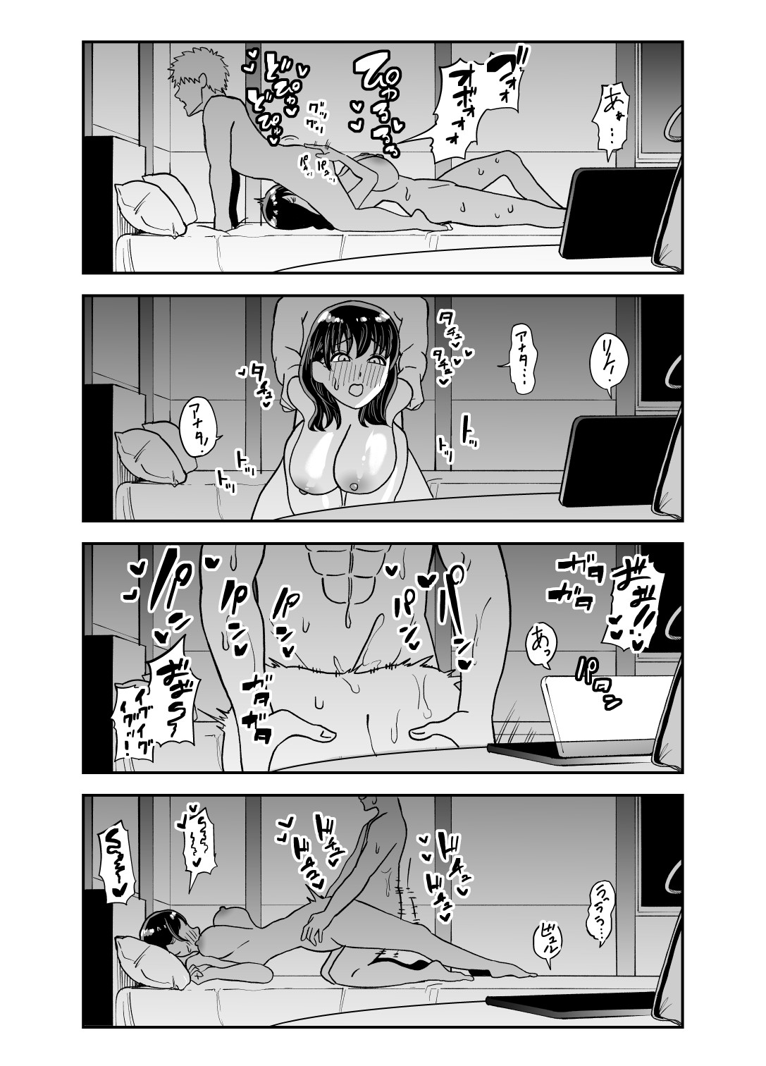 Rental  Chinpo - Page 36