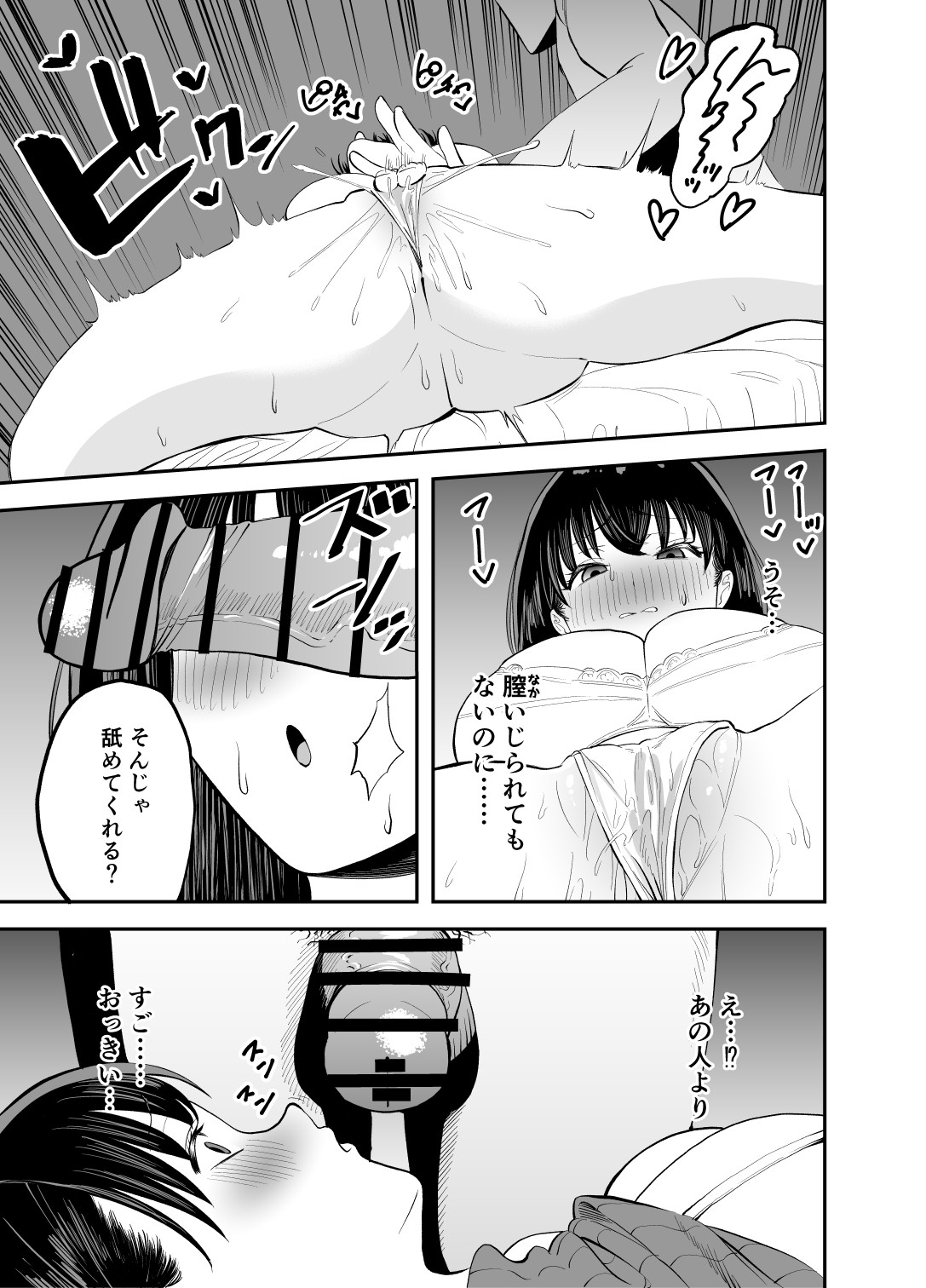Rental  Chinpo - Page 8