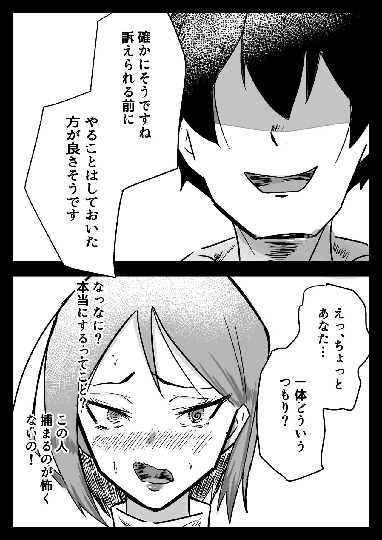 Hissatsu Choukyoujin - Page 11