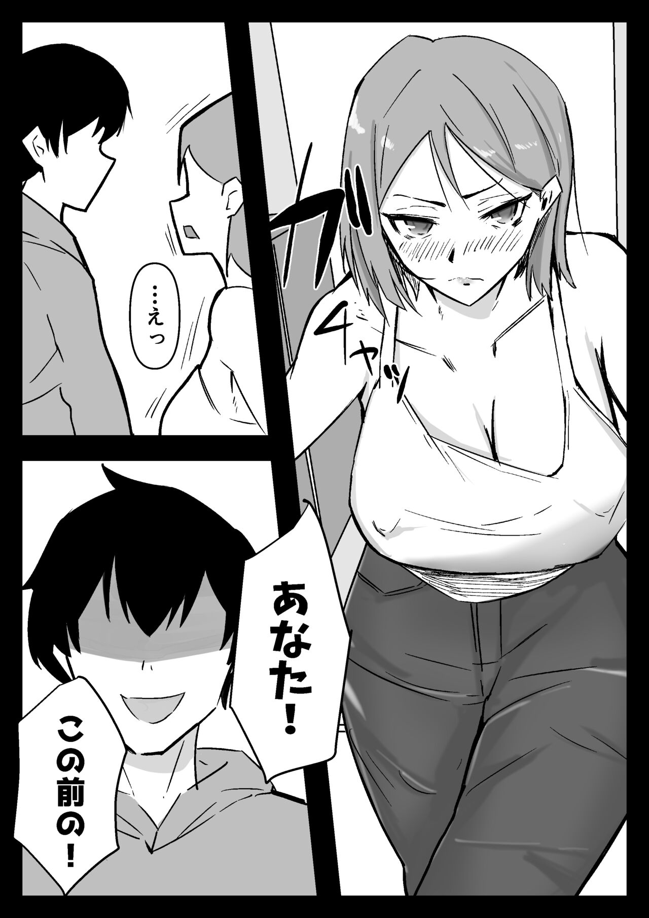 Hissatsu Choukyoujin - Page 28
