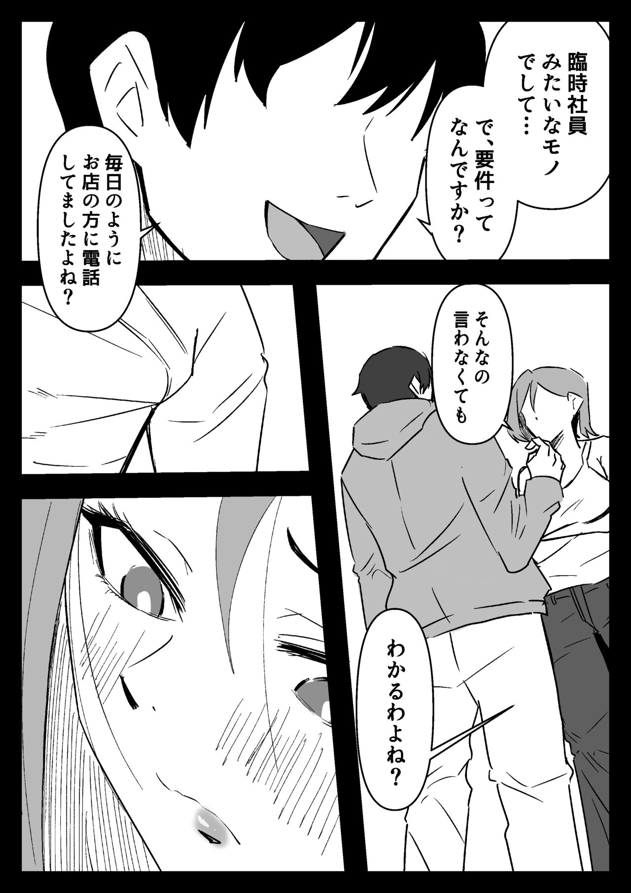 Hissatsu Choukyoujin - Page 29