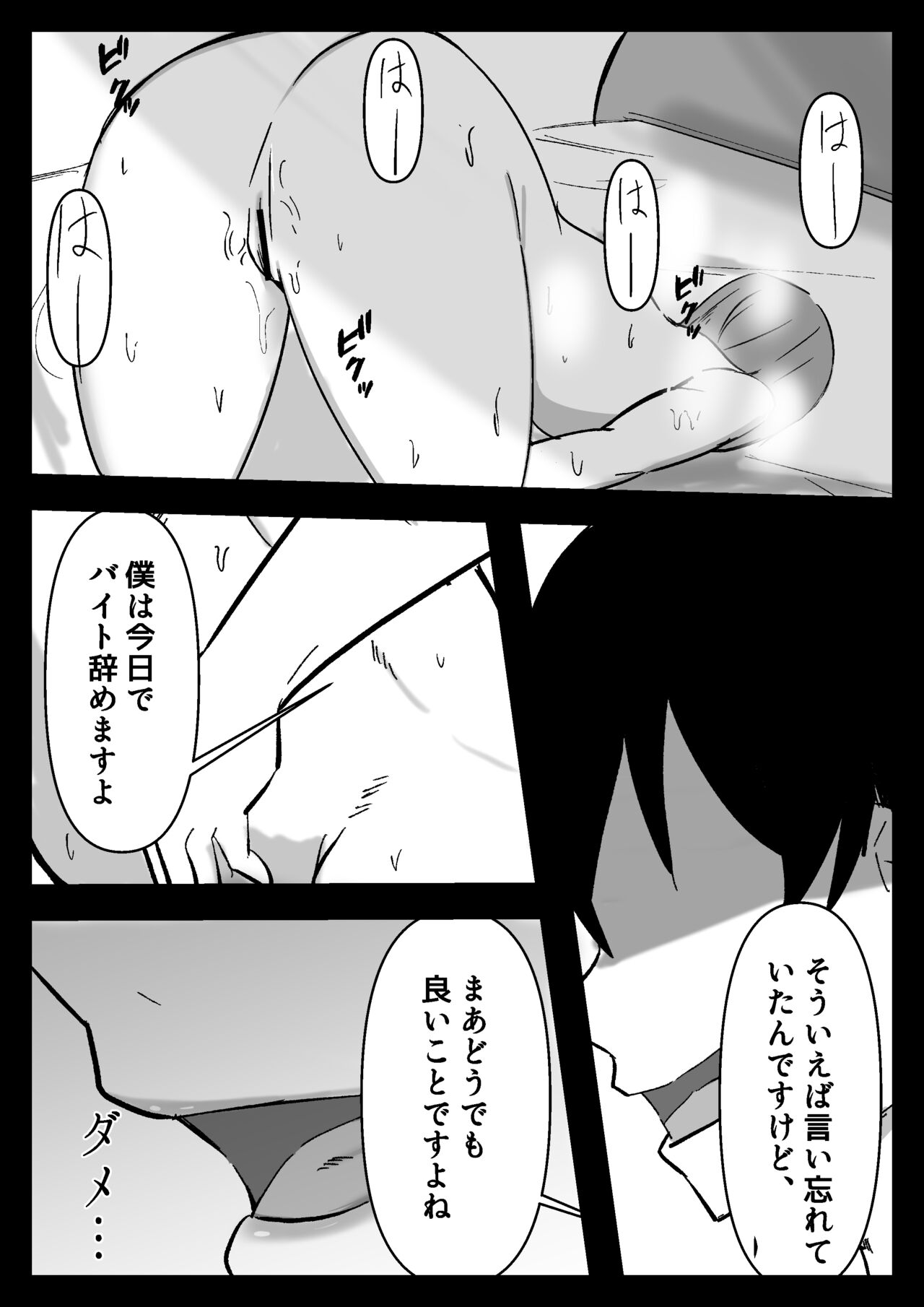 Hissatsu Choukyoujin - Page 39
