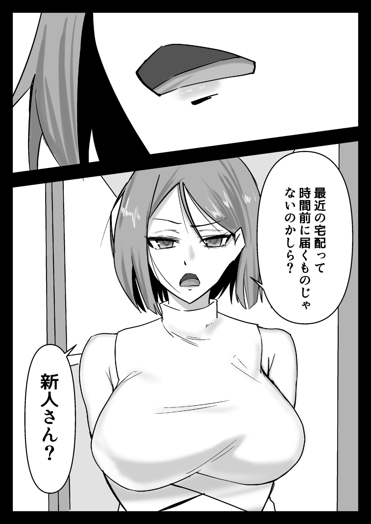 Hissatsu Choukyoujin - Page 5