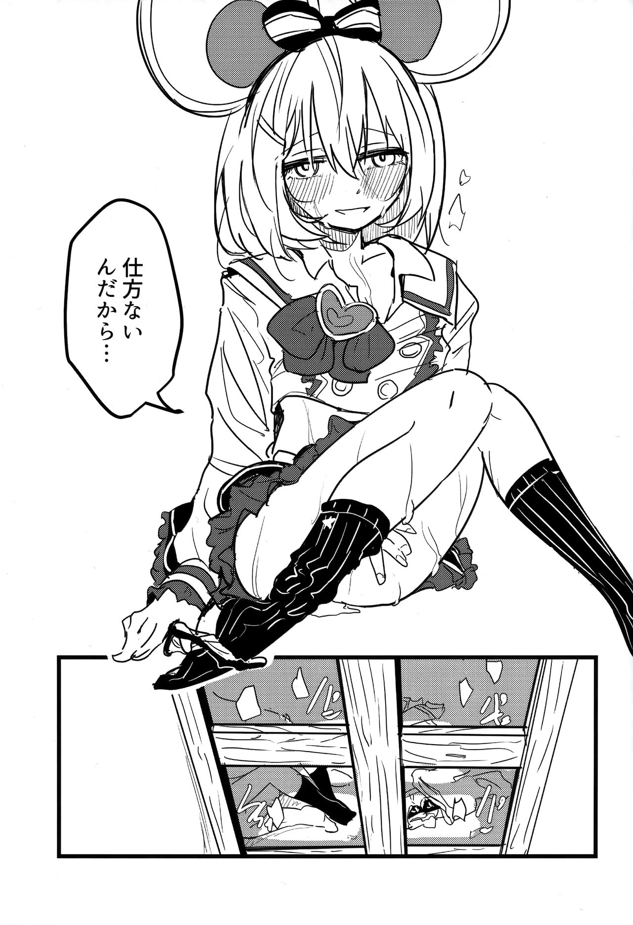 Vikala to Saitei na Danchou 2 - Page 20