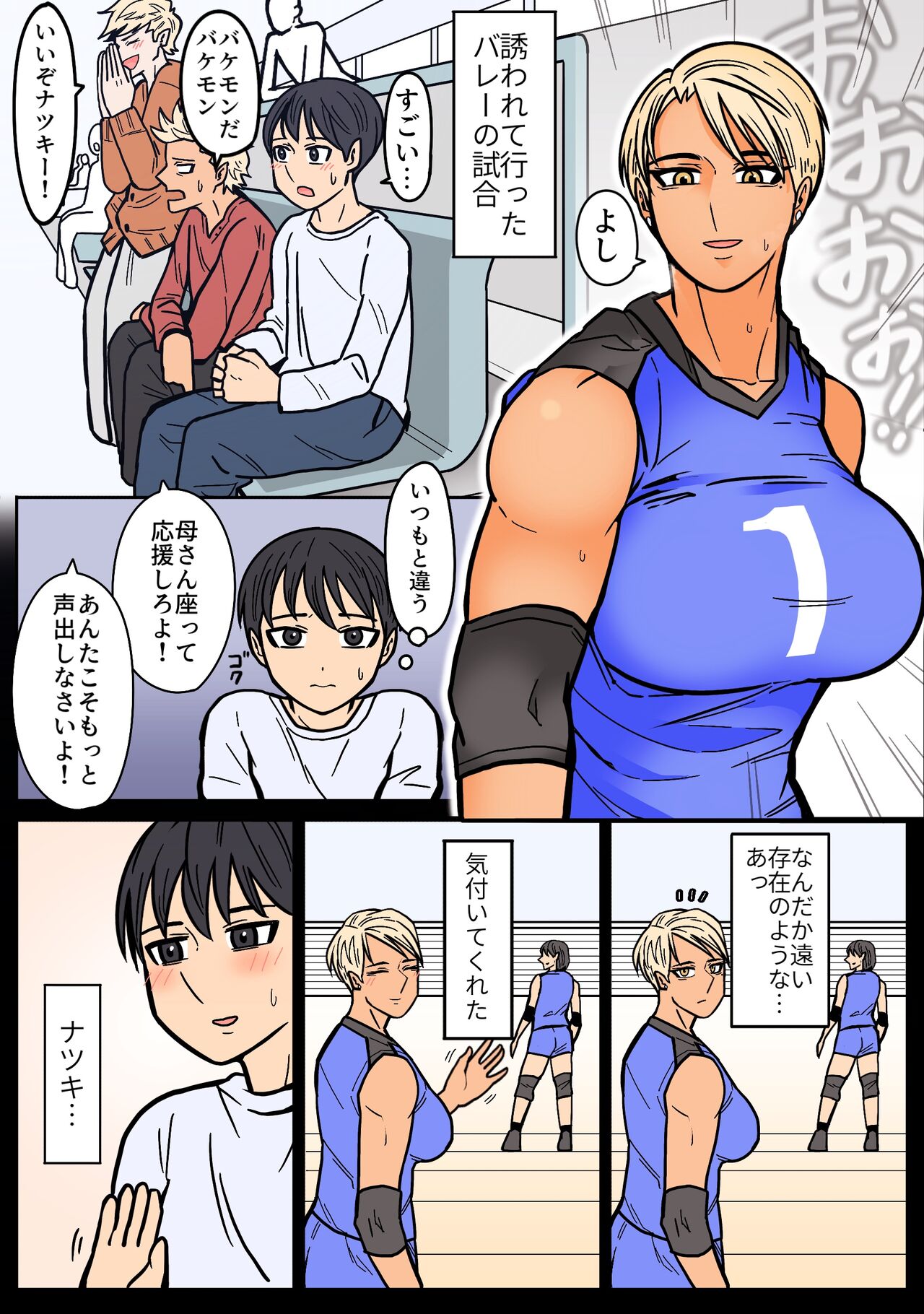 Kakko Ii kara Suki - Page 9