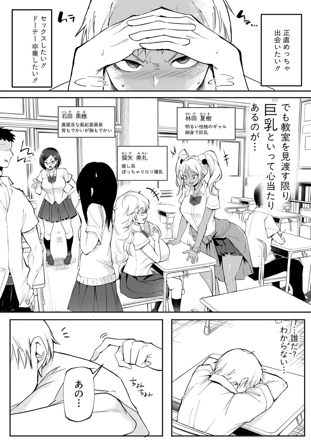 Dou shiyou! ! Bitchi nomi no harem tsukutchatta! ! ! ! - Page 9