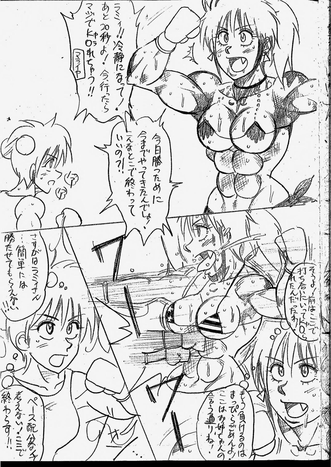 Tiara VS Lamy Matome - Page 94