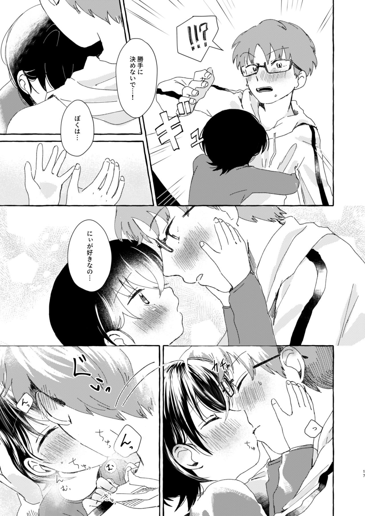 Nii ni Oshiete Hoshii Koto - Page 16
