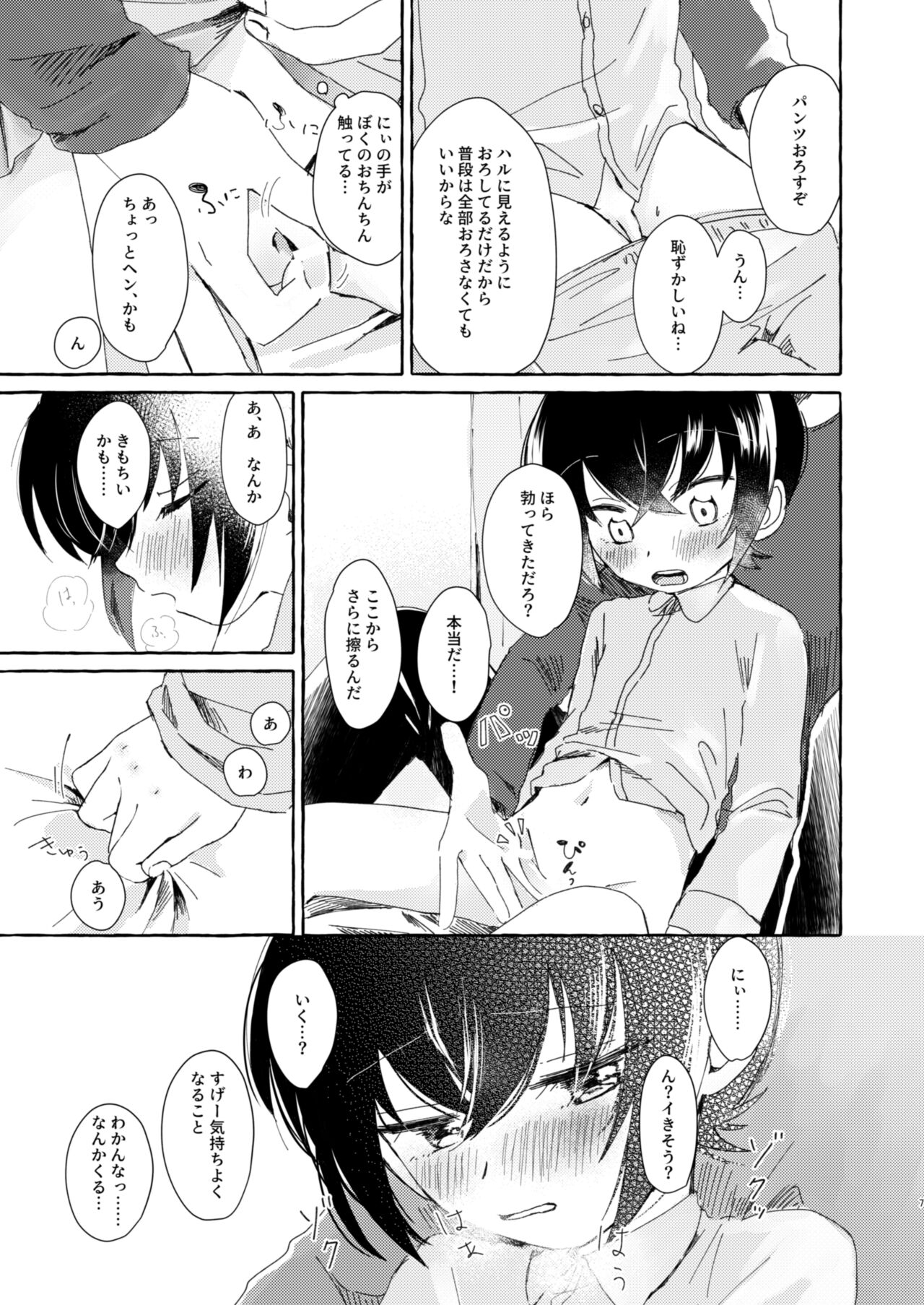 Preview page 6