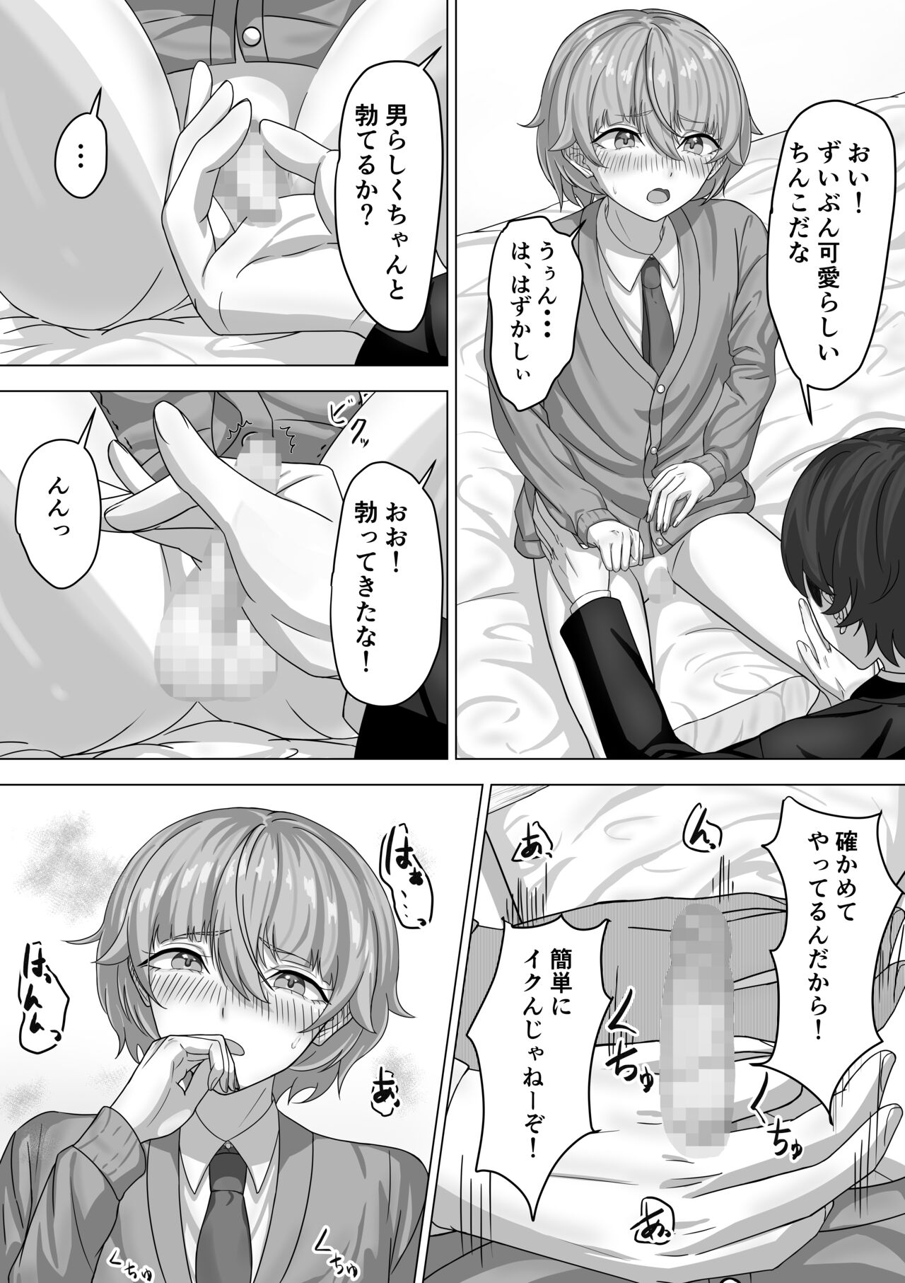 Preview page 6