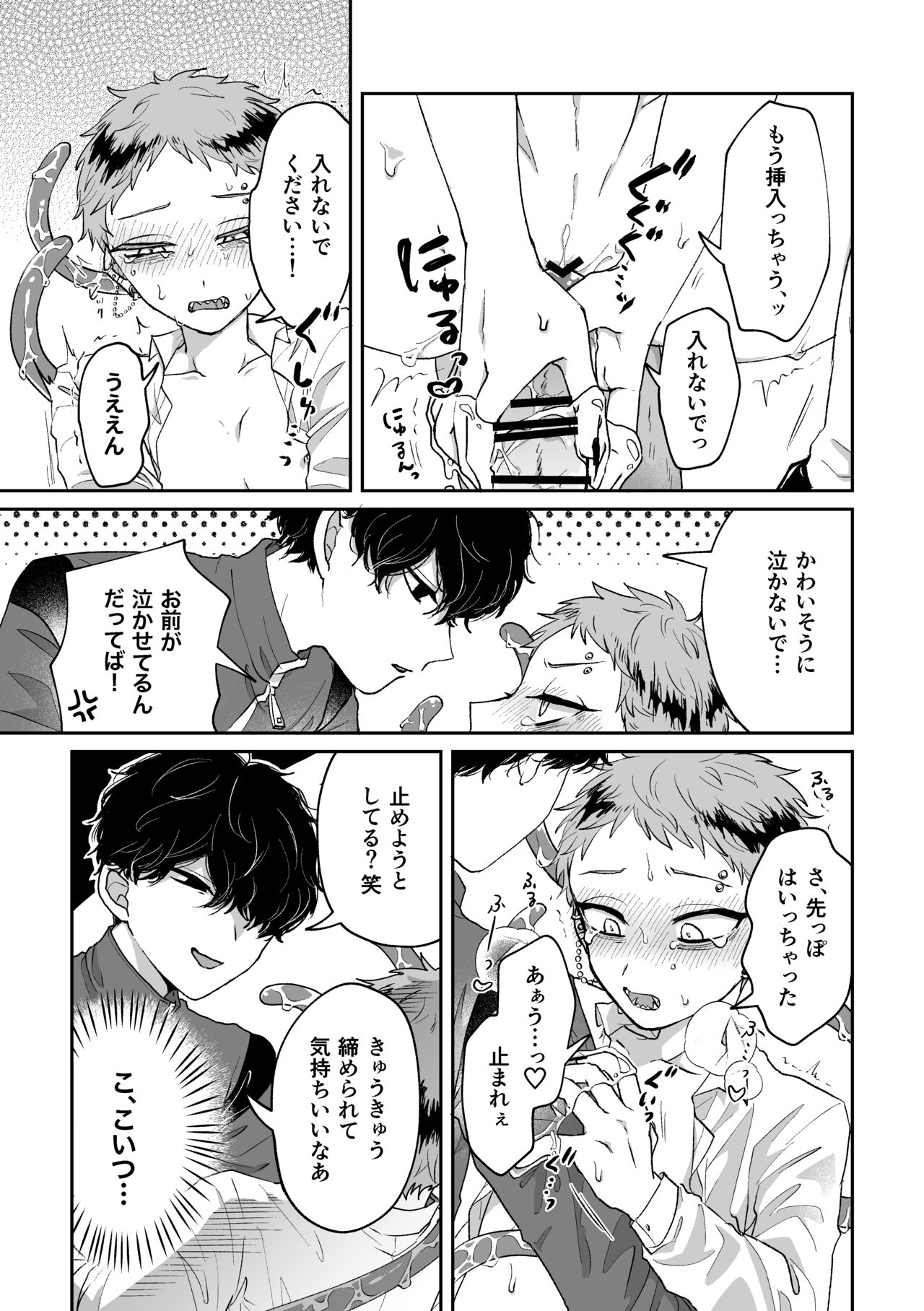Warui kedo Kore Ero Manga nanda yo ne - Page 22