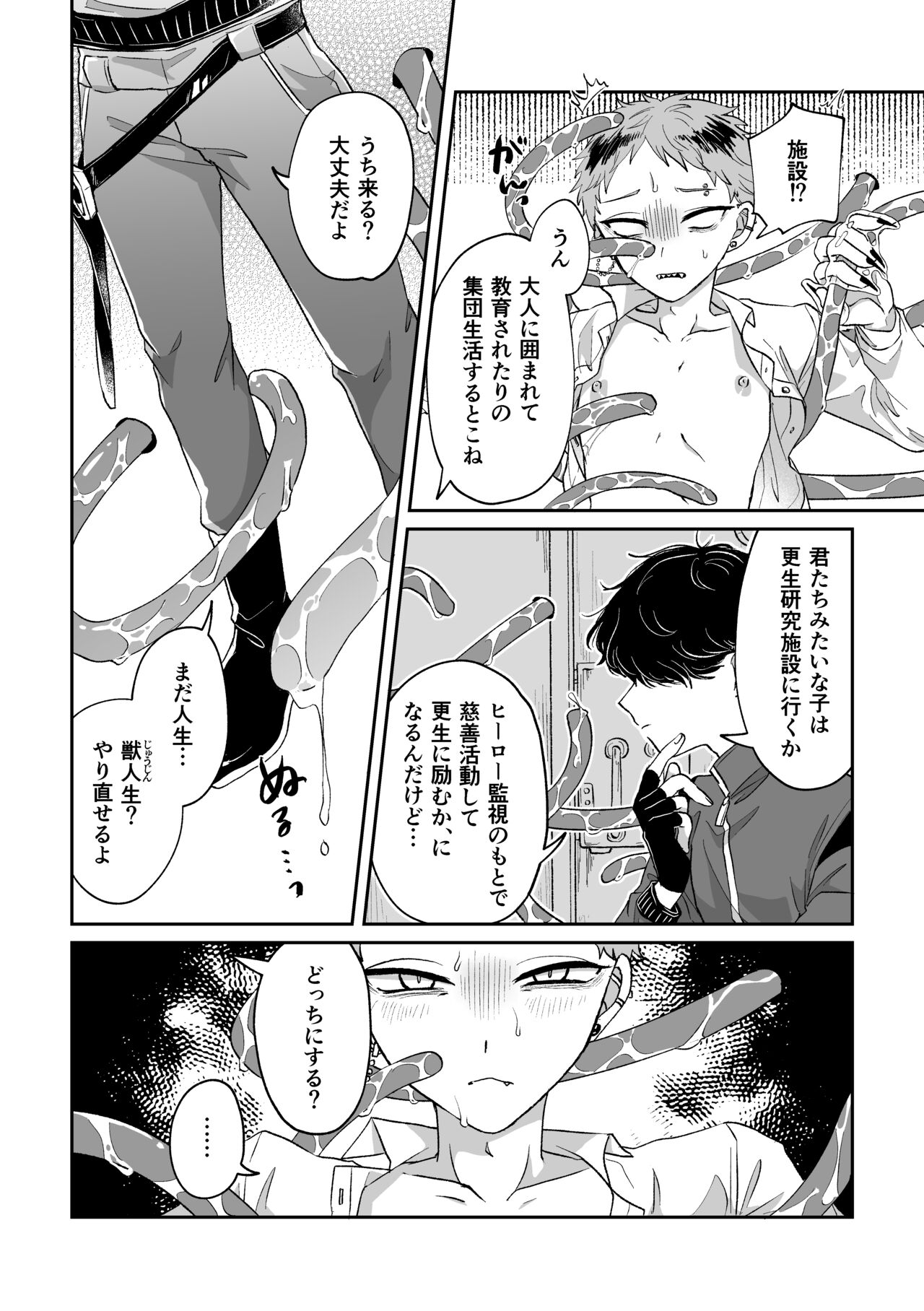Warui kedo Kore Ero Manga nanda yo ne - Page 29