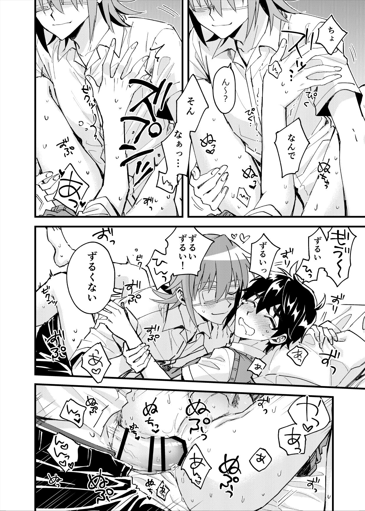 Yoaketa Mukou ni Mieru Hoshi - Page 21