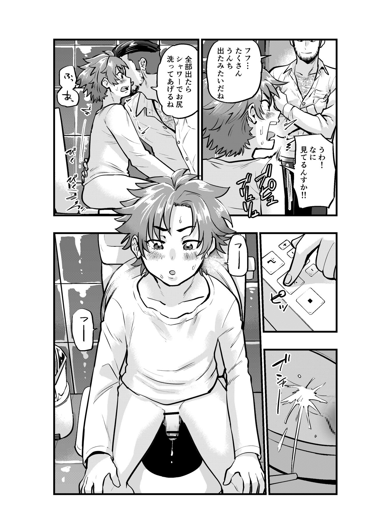 Okane ni Tsurareru Choroi Boku - Page 12