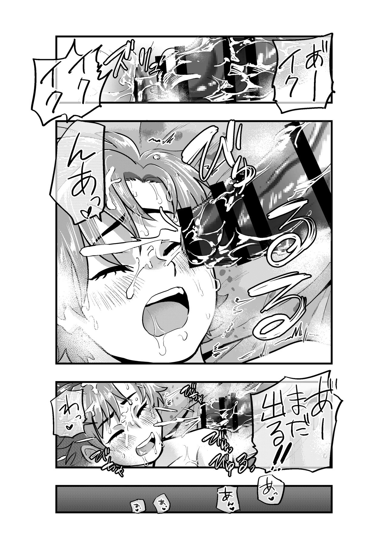 Okane ni Tsurareru Choroi Boku - Page 33
