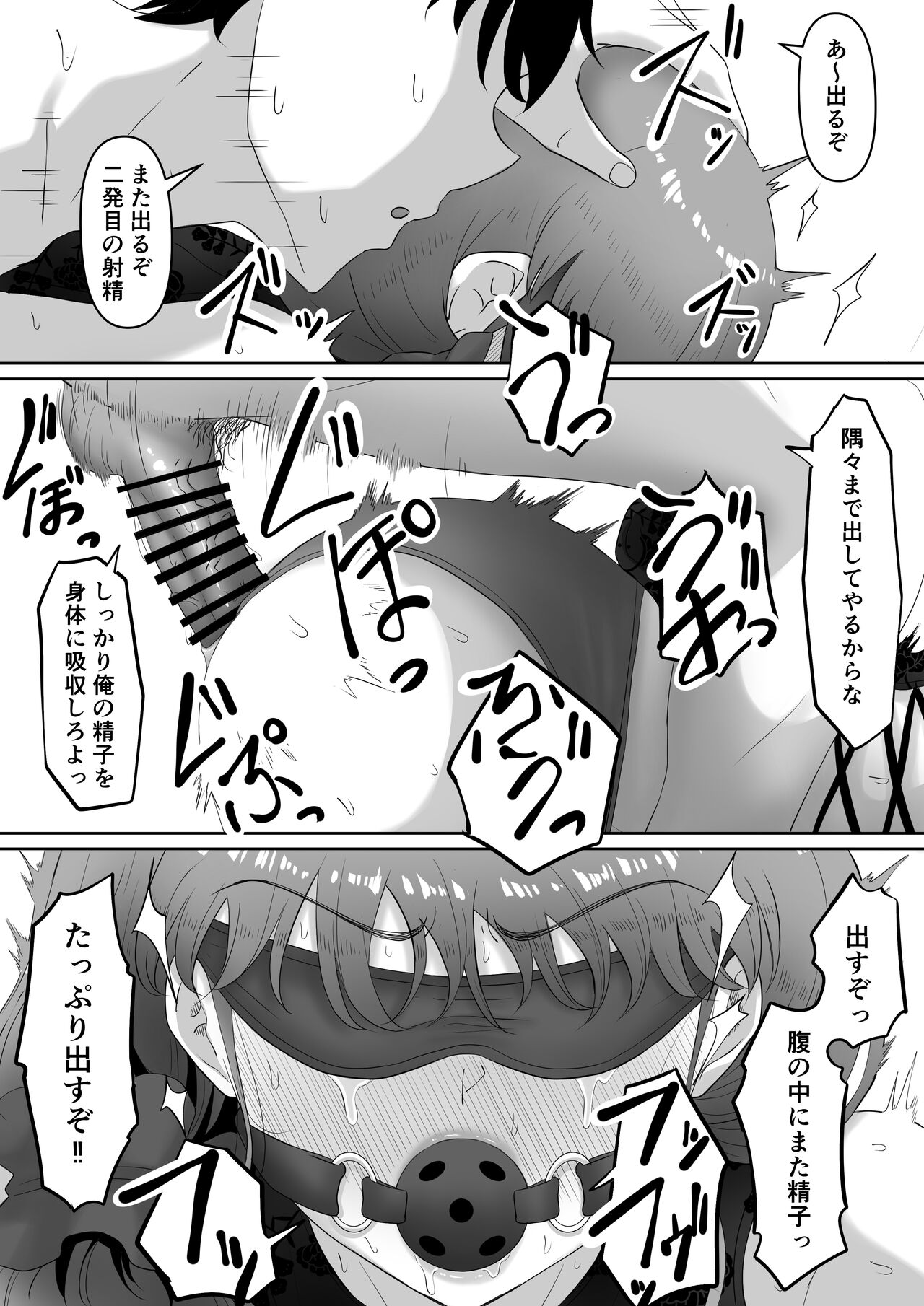 Shiriana Benjo - Page 40