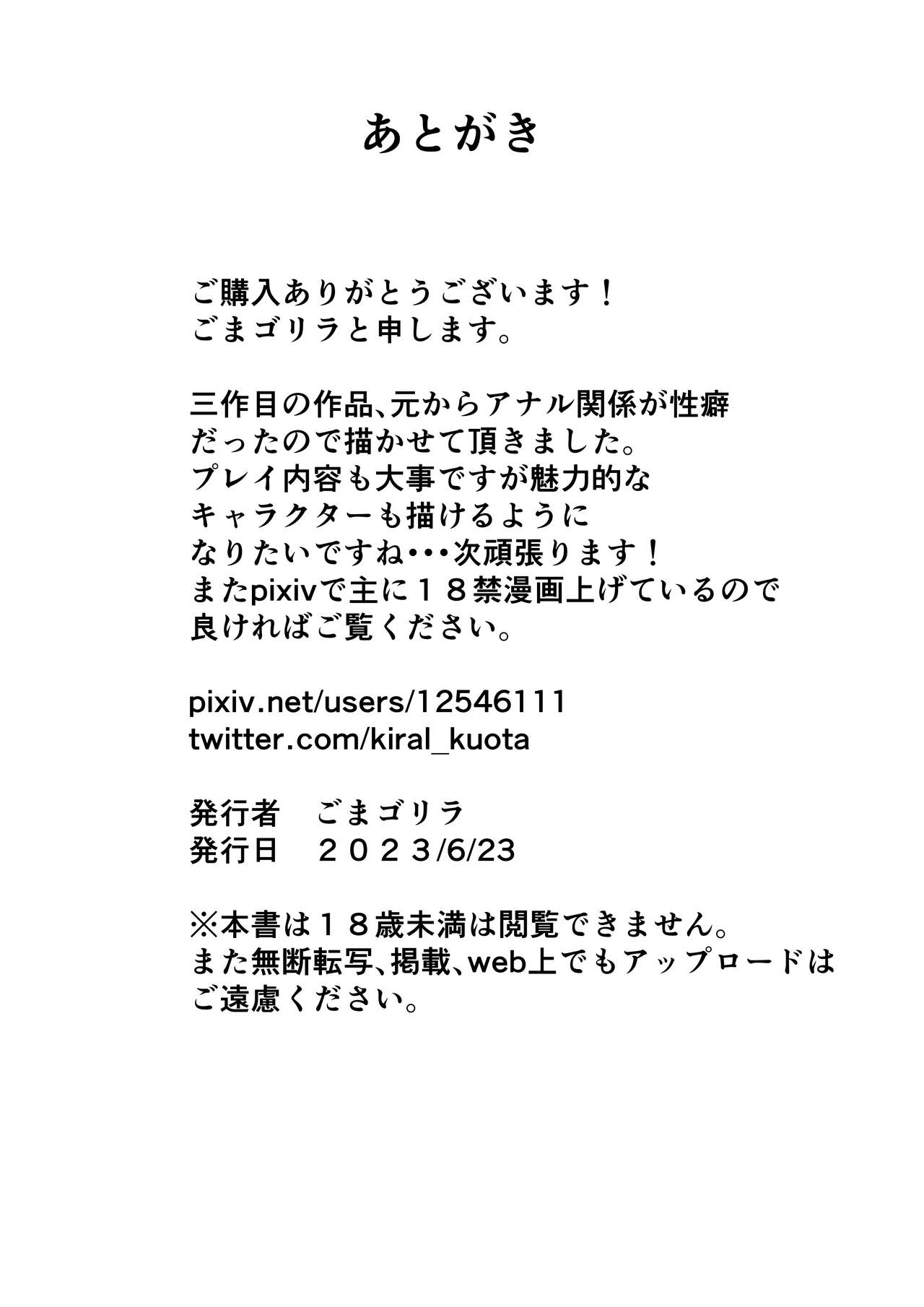 Shiriana Benjo - Page 48