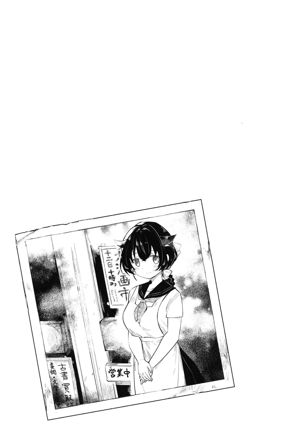 Natsuyasumi wa Jingei Onee-chan to - Page 24
