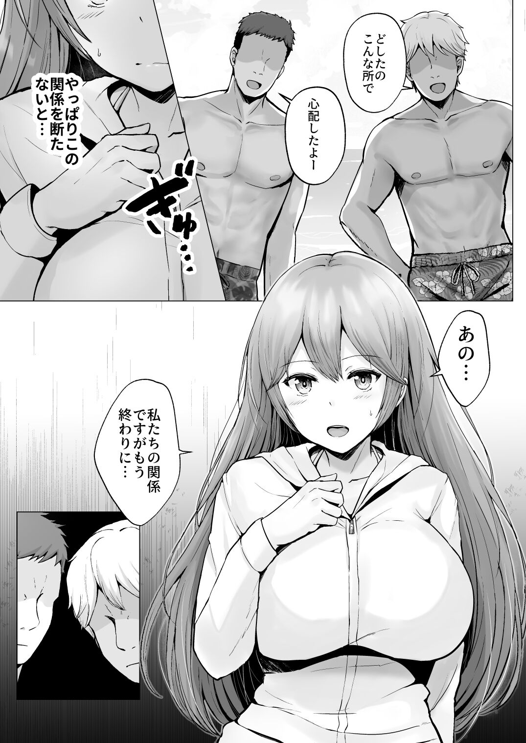Soshite Kyou mo Moteasobareru 2 - Page 25