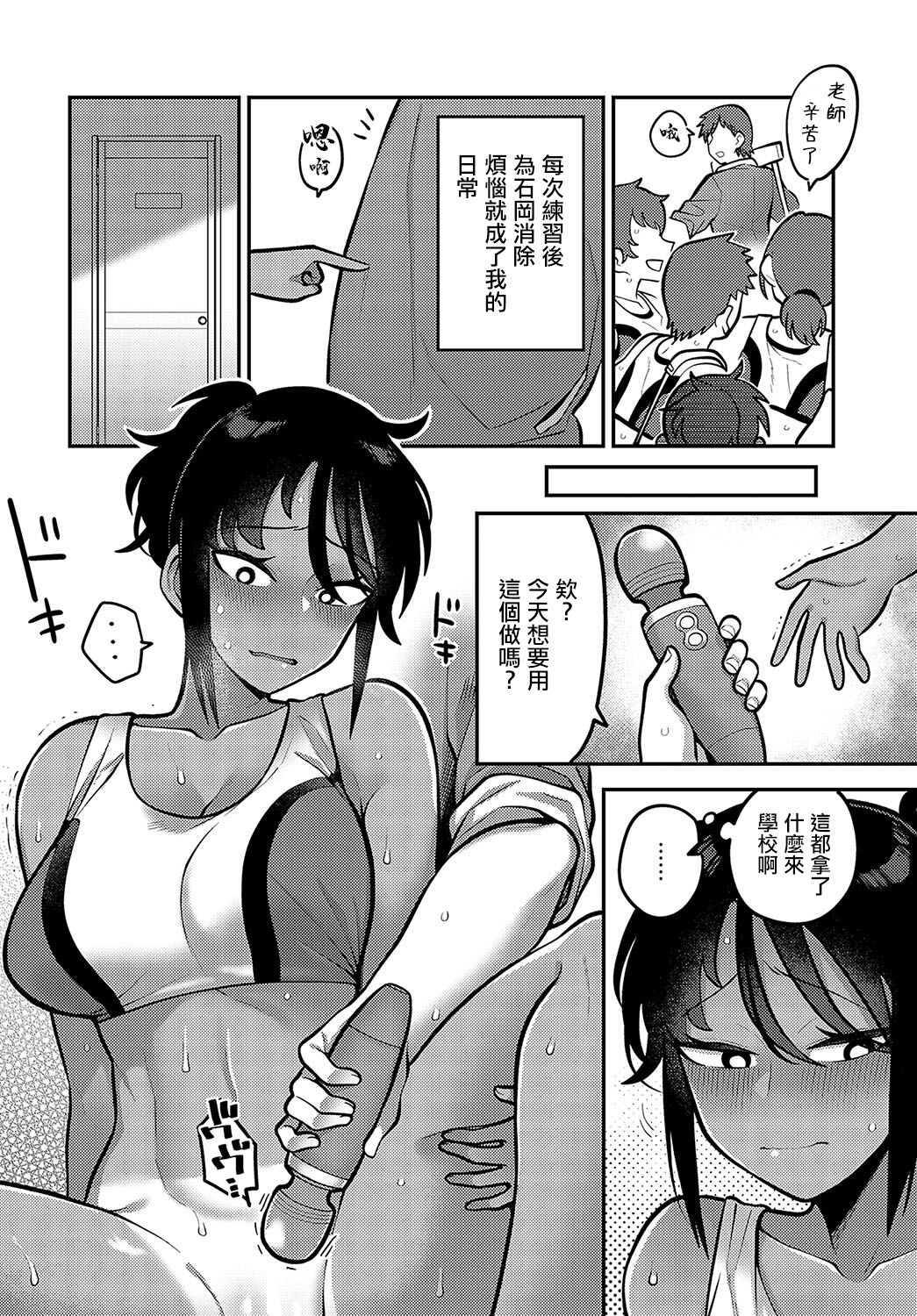 Natsu no Kojin Renshuu - A Private Lesson In The Summer - Page 10