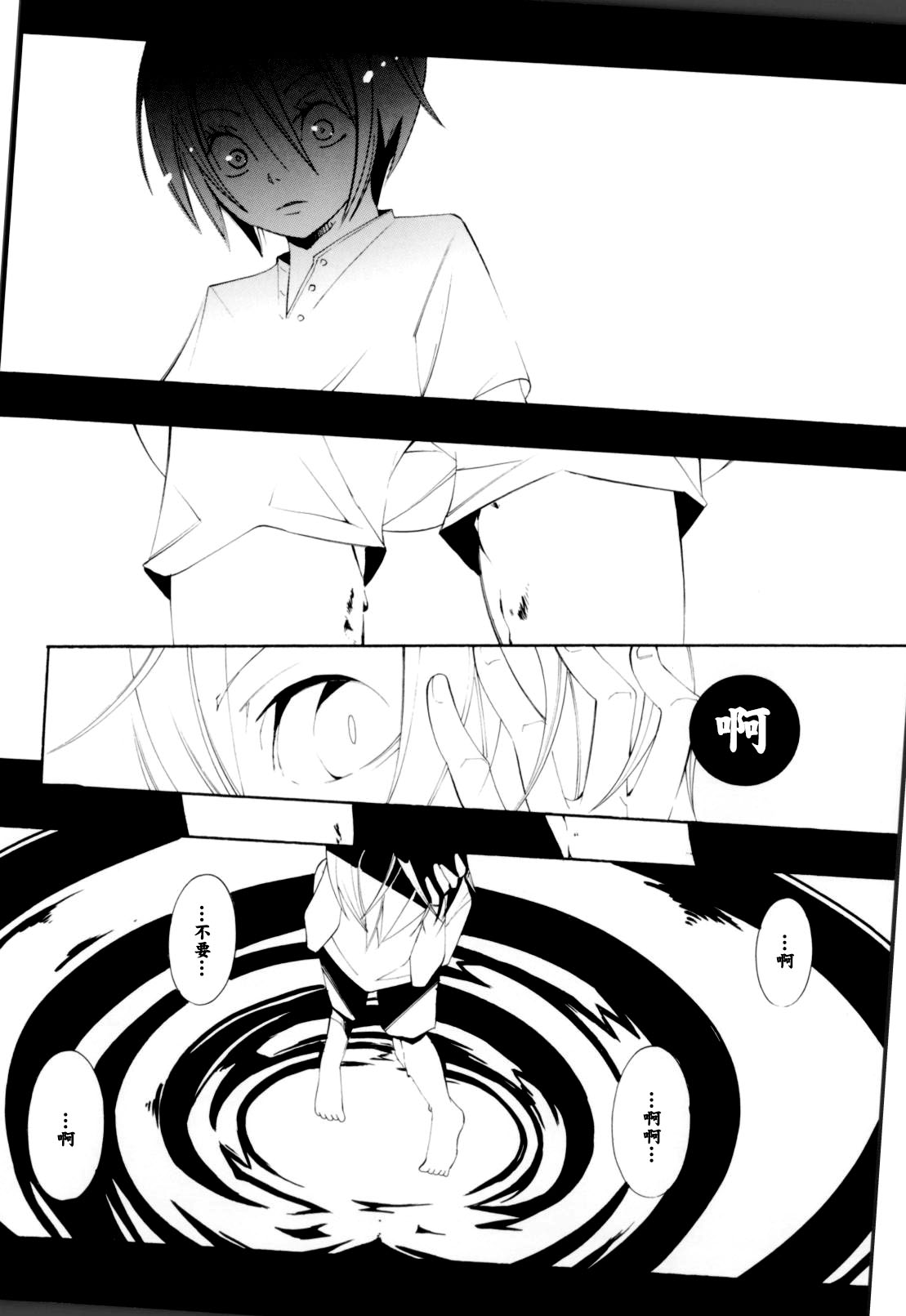 Higan, Watashi no Kabane o Daki ni Kite. | 彼岸、请来此地拥抱我的尸骸 - Page 17