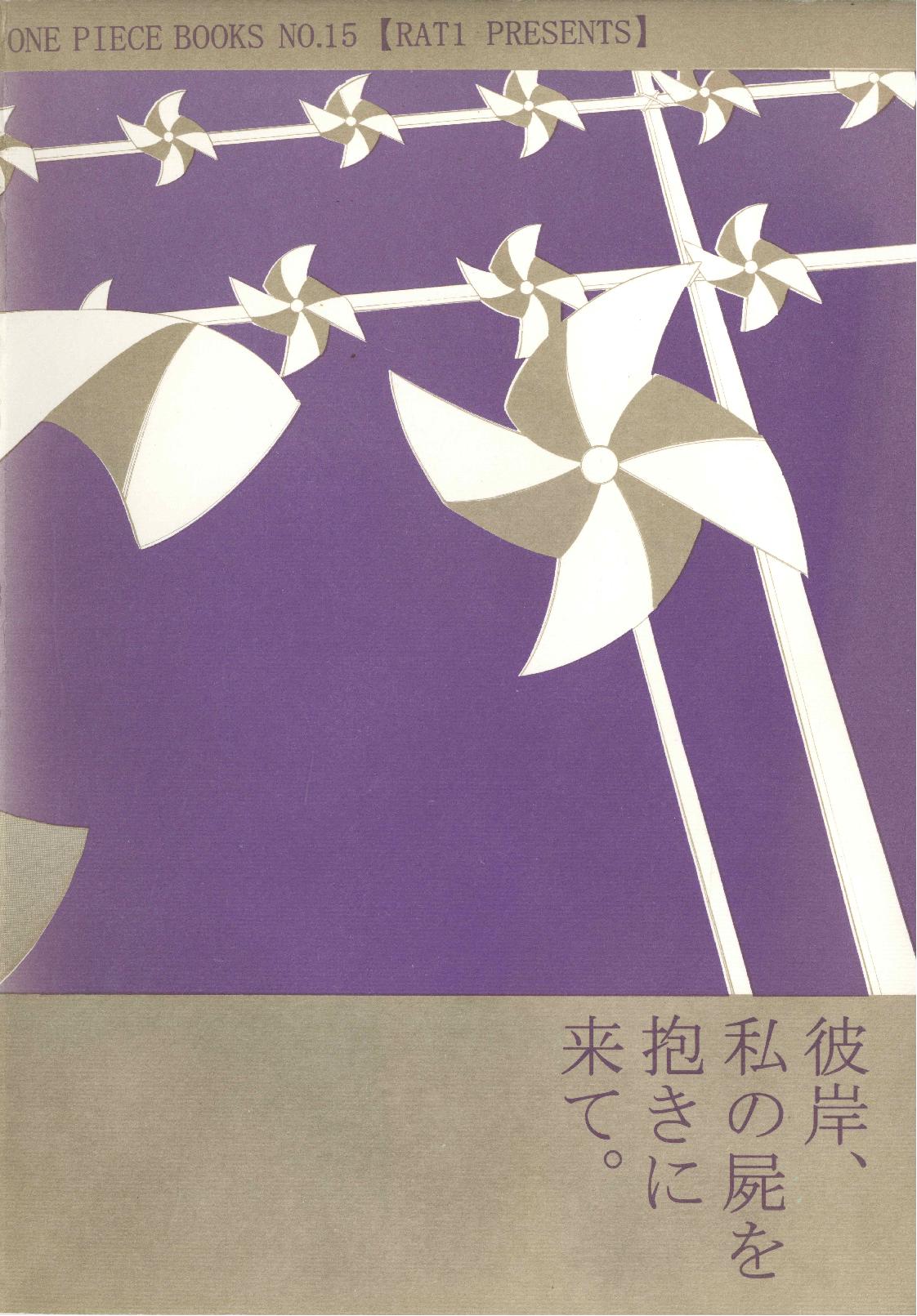 Higan, Watashi no Kabane o Daki ni Kite. | 彼岸、请来此地拥抱我的尸骸 - Page 42