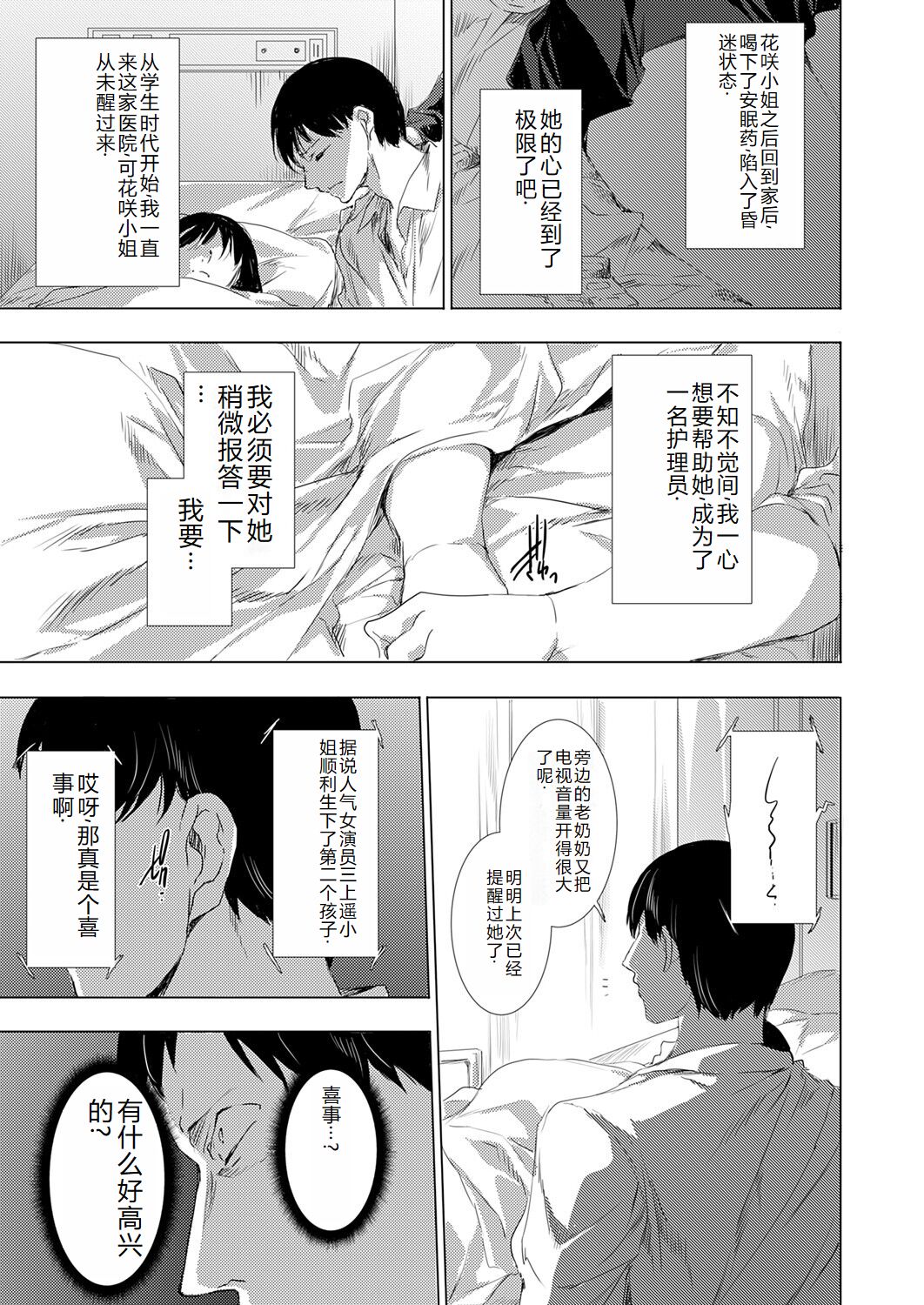 COMIC Magnum Vol. 176 - Page 108
