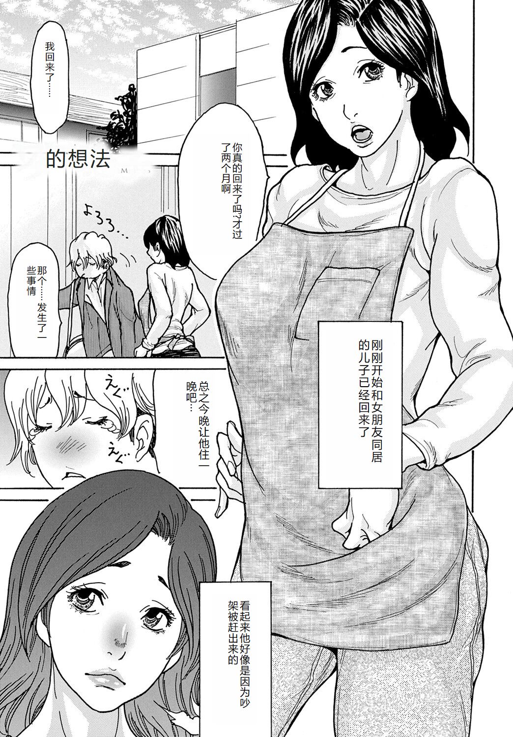 COMIC Magnum Vol. 176 - Page 110