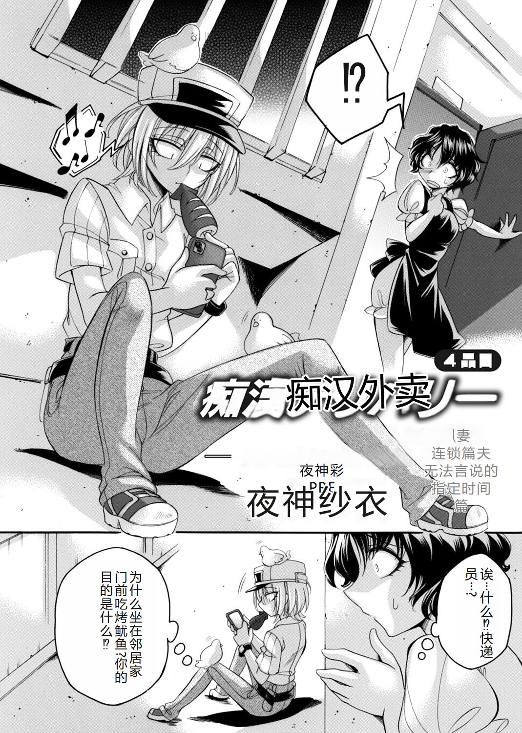 COMIC Magnum Vol. 176 - Page 139