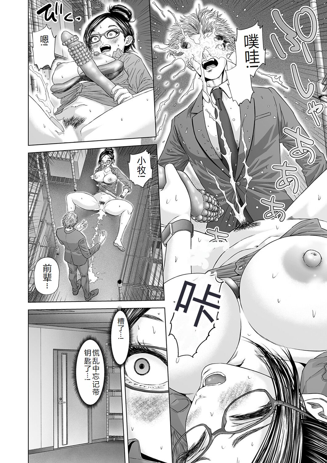 COMIC Magnum Vol. 176 - Page 169
