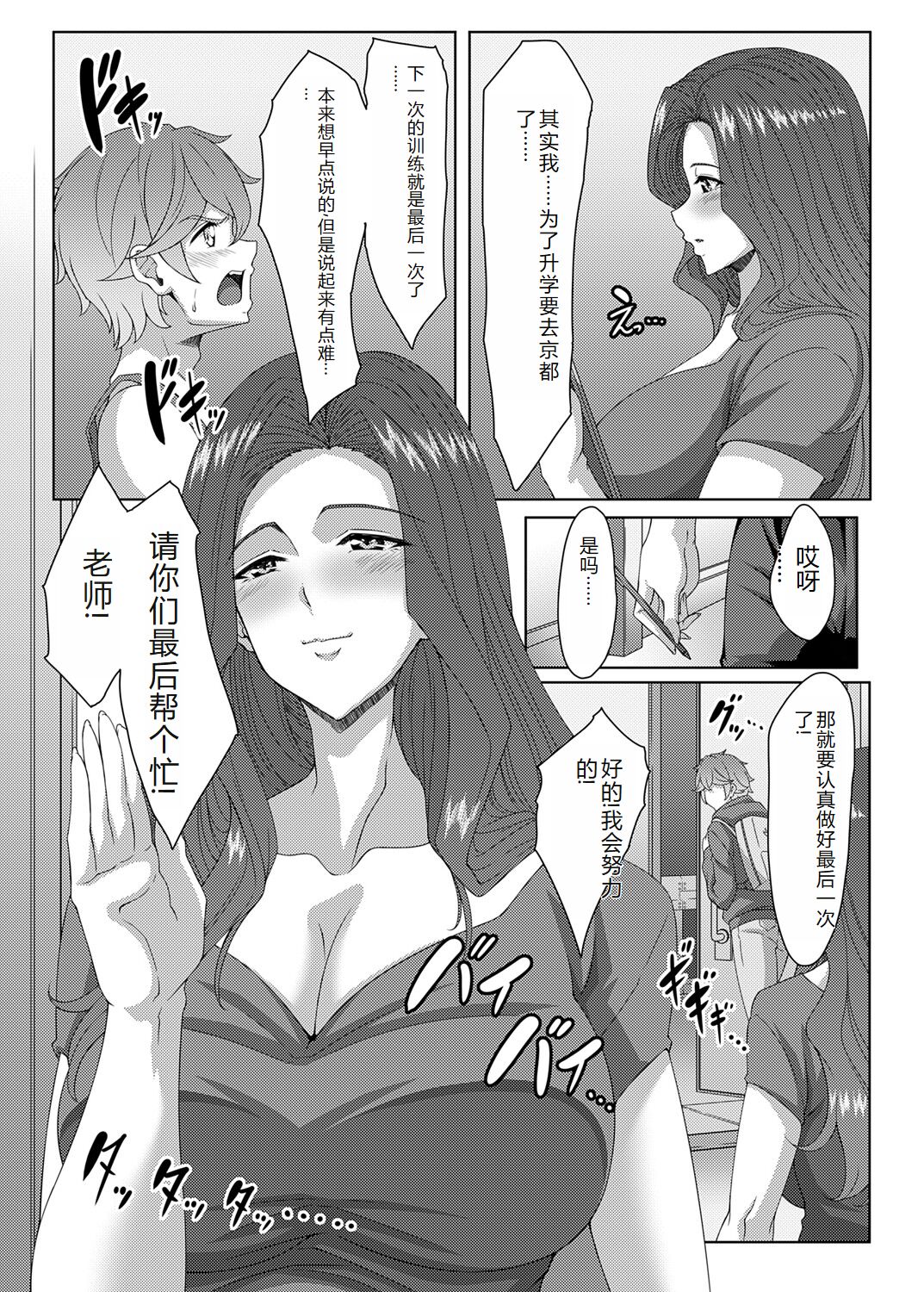 COMIC Magnum Vol. 176 - Page 188