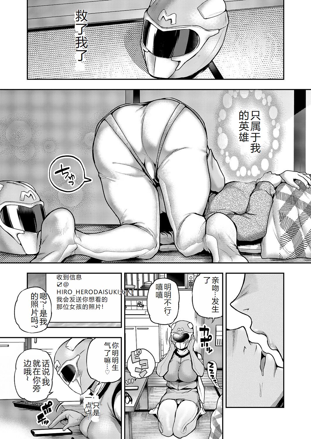 COMIC Magnum Vol. 176 - Page 26