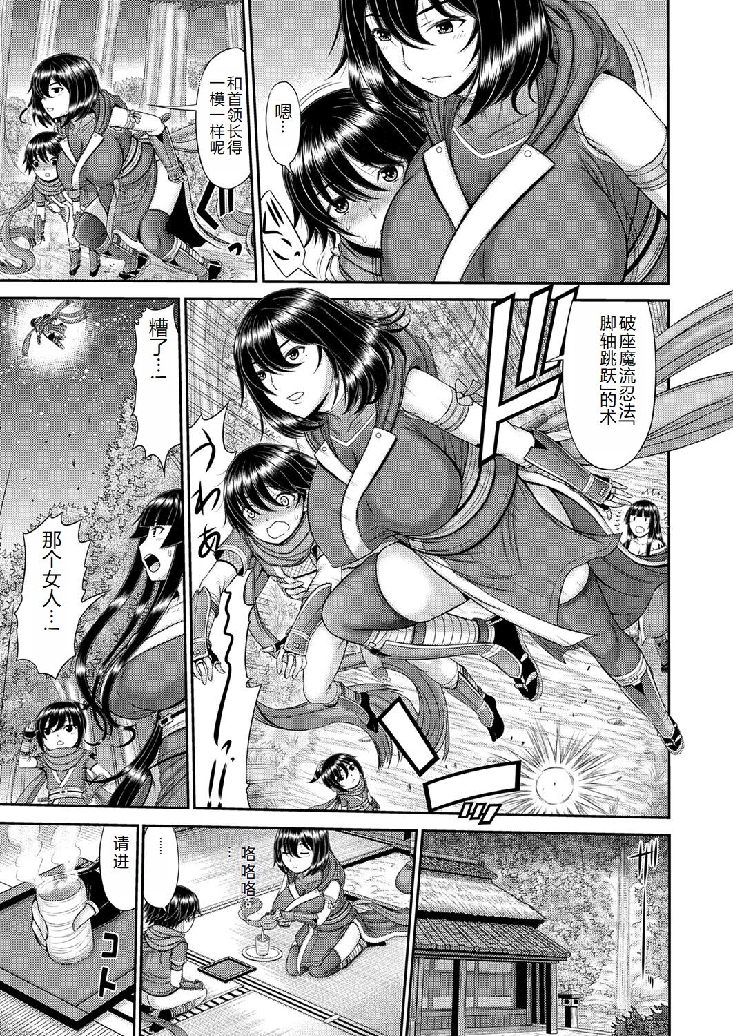 COMIC Magnum Vol. 176 - Page 30