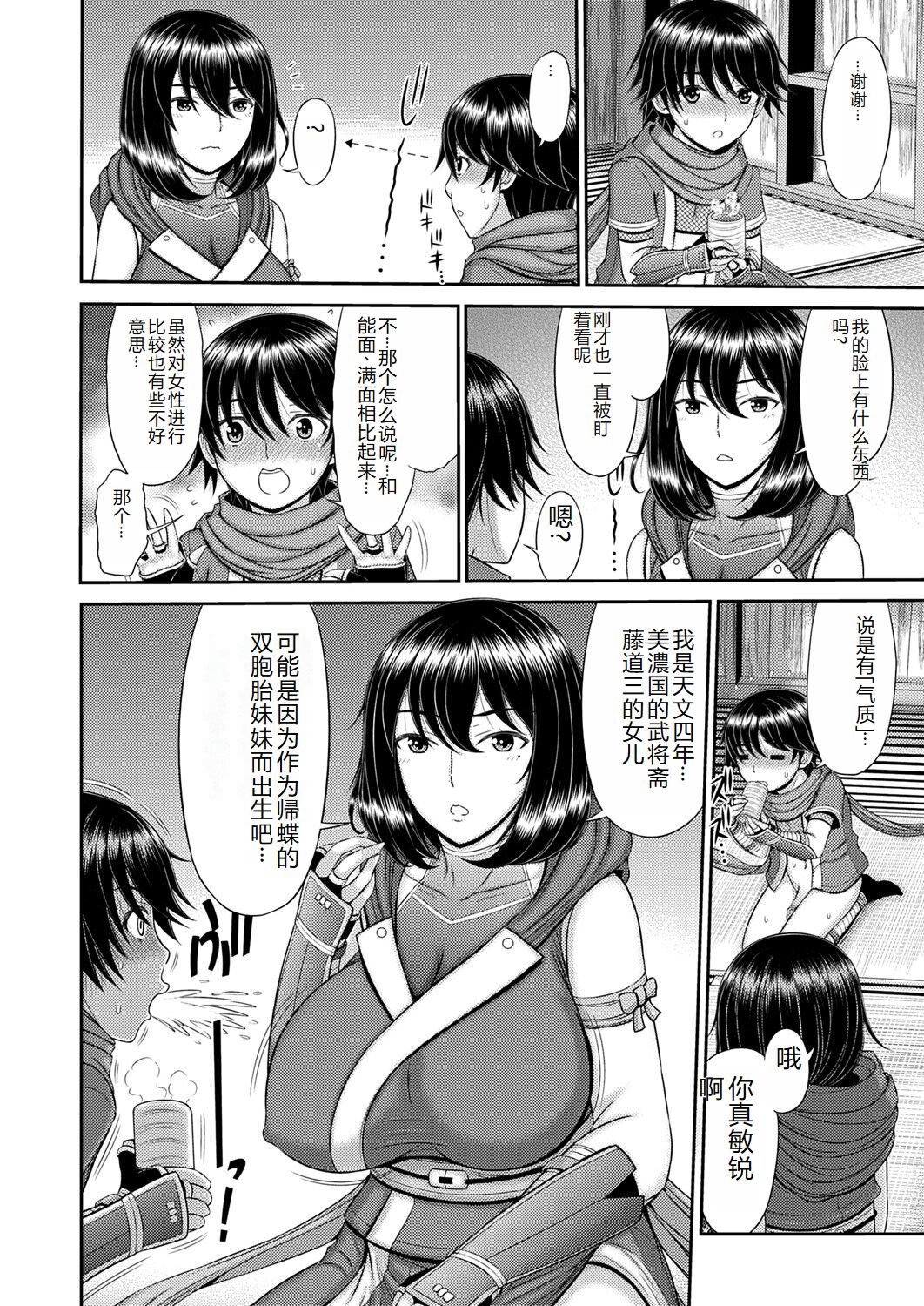 COMIC Magnum Vol. 176 - Page 31