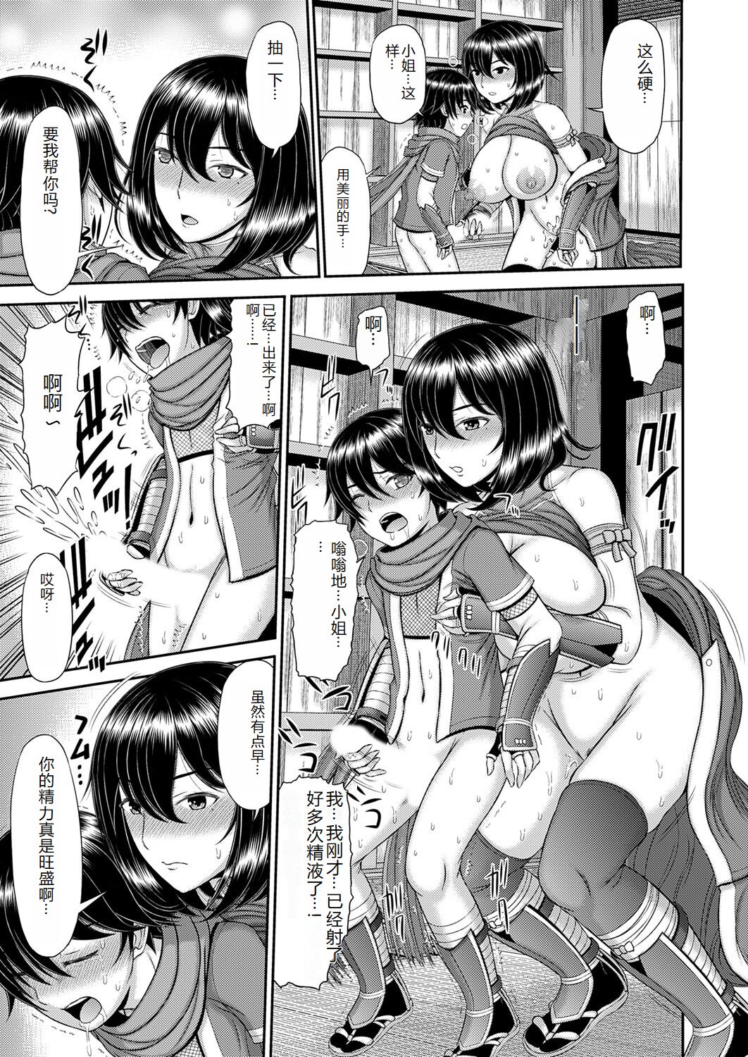 COMIC Magnum Vol. 176 - Page 34