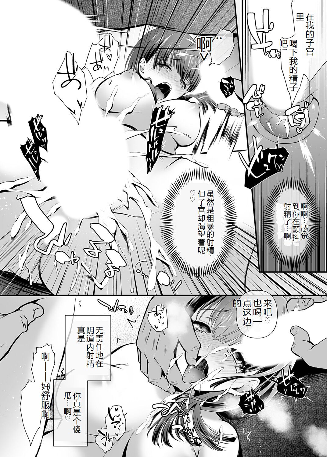 COMIC Magnum Vol. 176 - Page 57