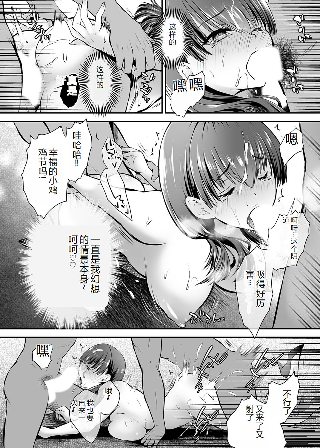 COMIC Magnum Vol. 176 - Page 61