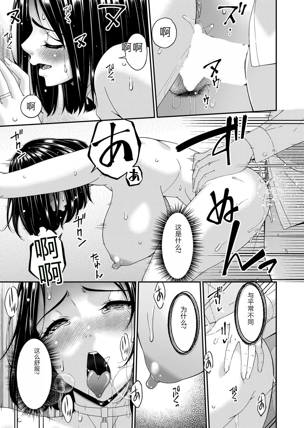 COMIC Magnum Vol. 176 - Page 78