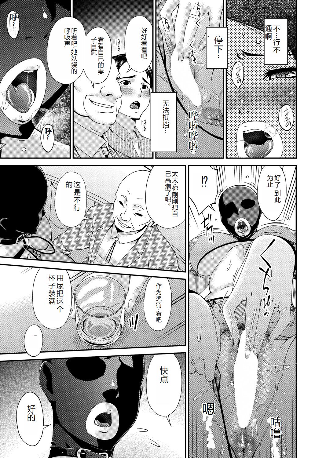 COMIC Magnum Vol. 176 - Page 86