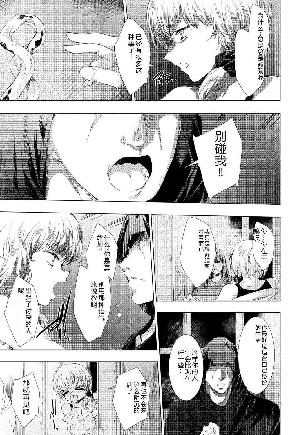 COMIC Magnum Vol. 176 - Page 96