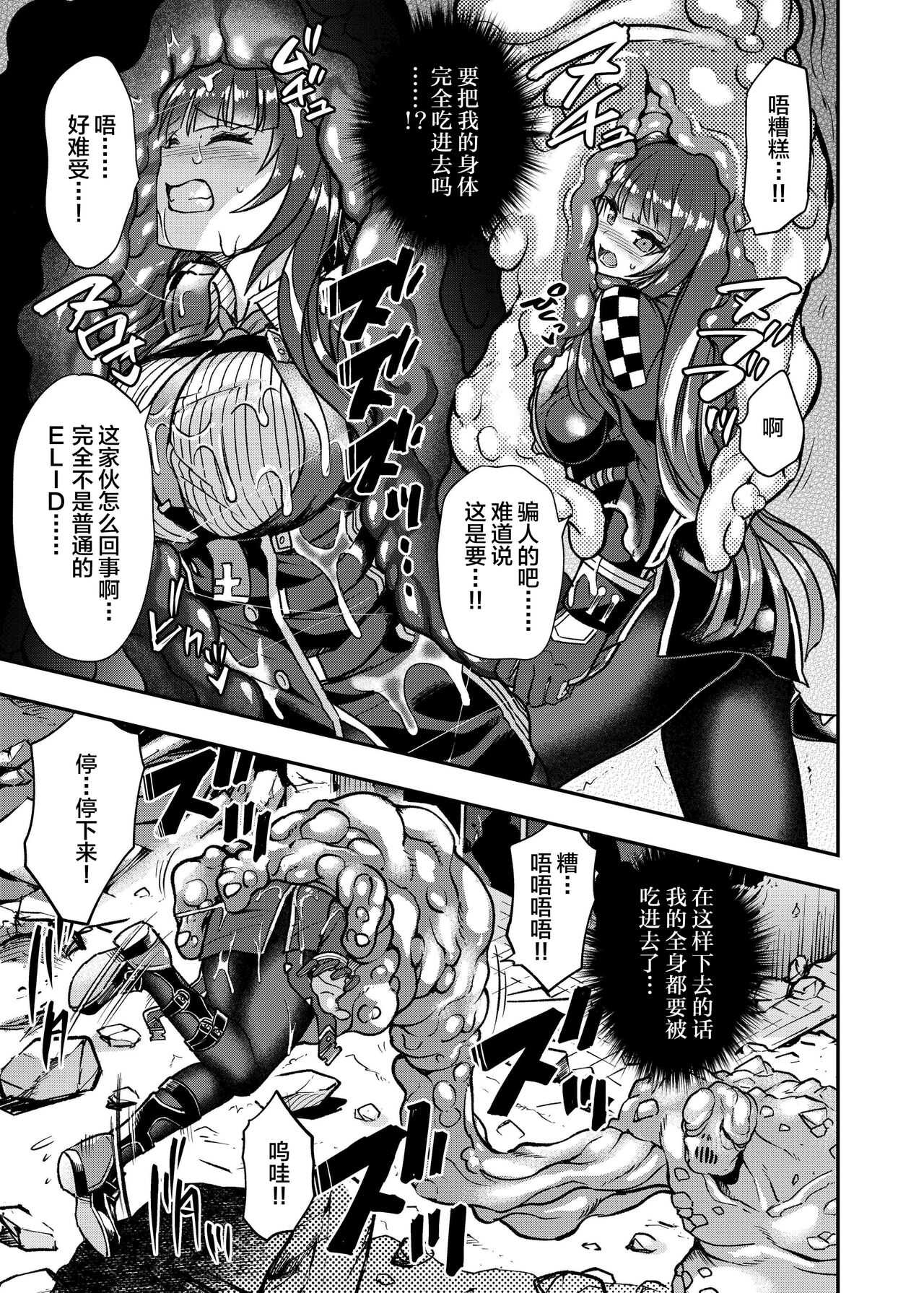 Marunomare Wa-chan - Page 19